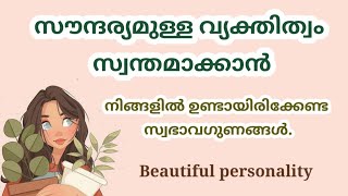 Beautiful personality qualities you need  fabulous Life by Aina malayalam motivation [upl. by Eilsel]