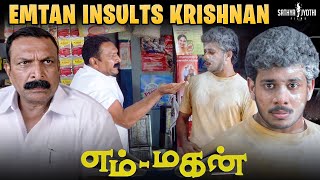 quotபொம்பள சோக்கு கேக்குதோquot  Emtan Insults Krishnan  Emtan magan Scene  Sathya Jyothi Films [upl. by Ching]