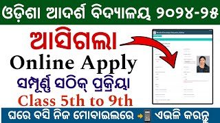 how to apply oavs entrance exam 2024  how to apply odisha adarsha vidyalaya online 2024 [upl. by Renato]