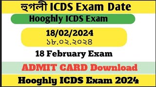 হুগলি ICDS Exam 18022024 Admit card download hooghly ICDS exam 2024 [upl. by Artnoed975]