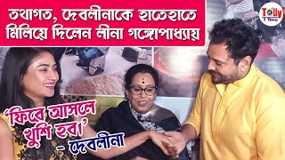 আবার এক ছাদের তলায় Tathagata Debolina কী বললেন দুজনে [upl. by Einnhoj]