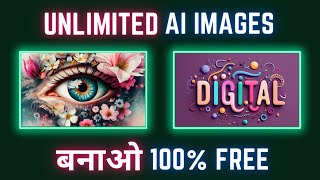 How to use Ideogram AI Step By Step in Hindi  Unlimited AI Image Generator [upl. by Mirabella]