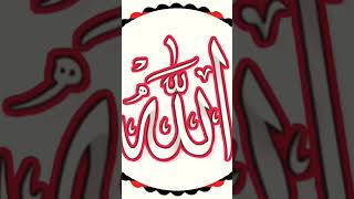 Hdow Powerful Name Allah to Stay Klose to Say Allah islamic allah [upl. by Ojaras847]