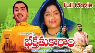 Bhakta Tukaram Full Length Telugu Movie [upl. by Mumford]