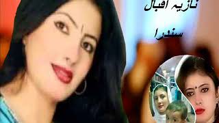 Nazia Iqbal New Armani Song Sta Intizar Levani Kare 2018 پستو ارمانی سندرا ستا انتظار لیونی کرے یم [upl. by Semyaj]