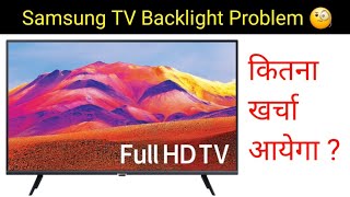 Samsung LED TV Backlight Problem change 🔥 [upl. by Beasley]