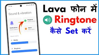 Lava Mobile Me Ringtone Kaise Set Kare  Lava Phone Me Ringtone Kaise Lagaye [upl. by Dey]