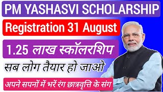 PM YASASVI Scholarship 2024 apply online NSP Scholarship PM Yashasvi Scholarship 2024 Registration [upl. by Wittenburg510]