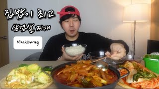 아주 맵고 찐하게 칼칼하게 끓인 삼겹살 찌개 애호박전 흰쌀밥 맛있는 배추김치 먹방 진짜 너무 맛있게 먹었습니다 mukbang [upl. by Wistrup]