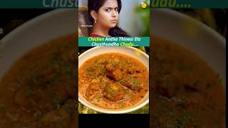 chicken curry chicken lover telugumemes food foodie [upl. by Aramal]