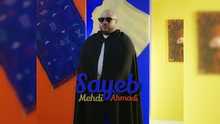 Mehdi Ahmadi  Sayeb   Officiel Clip Video  2024 [upl. by Behlke737]