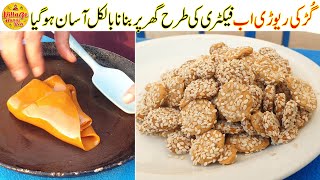 Till Gurr ki Revadi Recipe  Sesame Toffee Recipe  Village Handi Roti [upl. by Ahseid23]