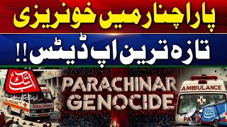 🔴Live  Parachinar Genocide Latest Updates  Exclusive Coverage  Abbtakk News [upl. by Maible]