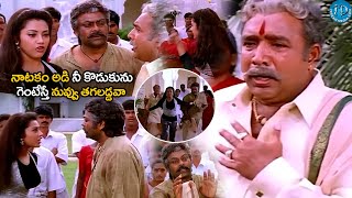 నువ్వు తగలడ్డవా  Sneham Kosam Movie Chiranjeevi Emotional Scene  iDNizamabadhj1vp [upl. by Ephrem627]