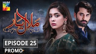 Malaal e Yaar Episode 25 Promo HUM TV Drama [upl. by Erdreid979]