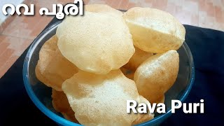 റവ പൂരി  Rava Puri Recipe in Malayalam  Soft amp Crisp Semolina Poori  Easy breakfast Recipes [upl. by Atnas410]