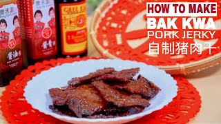 Ep18 Homemade Bak Kwa  Cooking Demystified by The Burning Kitchen [upl. by Yelyah]