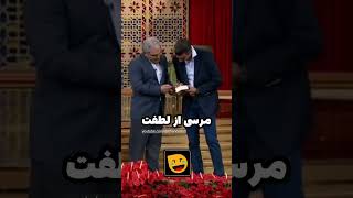 کادوی خیلیییییی ارزشمند quotعادل خوش برِ روquot به مهران مدیری 🤣 [upl. by Lee89]