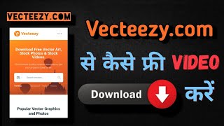 Vecteezy se copyright free video kaise download kare how to download copyright free video Vecteezy [upl. by Nadeau20]