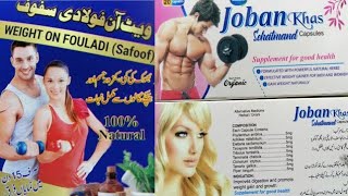 sehatmand capsule uses in Urdu  sehatmand capsule side effects in Urdu  sehatmand capsule review [upl. by Letnahc]