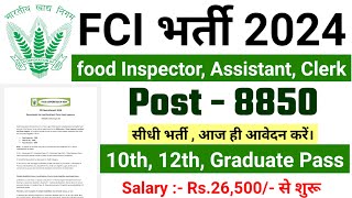 FCI RECRUITMENT 2024  FOOD DEPARTMENT RECRUITMENT 2024 FCI VACANCY 2024GOVT JOBS JANUARY 2024 [upl. by Edwine765]