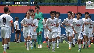 【Highlights】HKFC vs Lucky Mile  PYL U14Championship Group [upl. by Herriott]