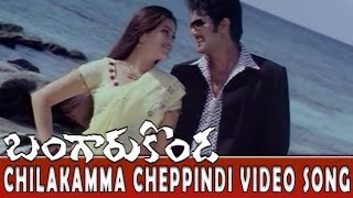 Bangaru Konda Movie  Chilakamma Cheppindi Video Song  Rishi Navneet Kaur [upl. by Enaxor]