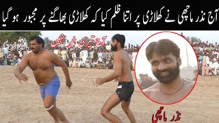 Nazar Machi Best Kabaddi Match All Open Kabaddi MatchTamachay Dar Kabaddi Match 2020kabaddi state [upl. by Etan]