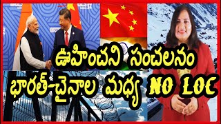 Unexpected Twist No LOC Between India and China  Insights by DrPLavanya  Yuvaraj Infotainment [upl. by Elnar]