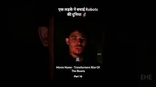 एक लड़के ने बचाई Robots की दुनिया Part 16 shorts bnnreview TransformersRiseOfTheBeasts [upl. by Stu]