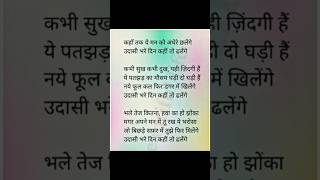 Kahaa Tak Ye Man Ko Andhere Chhalenge  bestpowerfulmotivationquotesinhindi shorts status [upl. by Alejoa674]