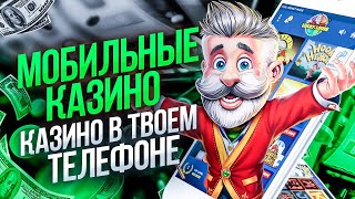 ОНЛАЙН КАЗИНО Р7 ОБЗОР МОБИЛЬНОГО ПРИЛОЖЕНИЯ👨‍🚀 КАЗИНО Р7 ОНЛАЙН НА ANDROID И IOS⚡️ [upl. by Ferdinanda]