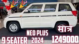 The New BOLERO NEO P10 launch in 9 seater full detailed video avelable mahindra boleroneo cars [upl. by Kelwen]