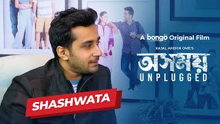 Osomoy Unplugged  অসময়  Shashwta Datta  Artist Interview  Kajal Arefin Ome [upl. by Samuel]