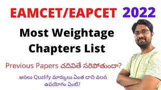 EAPCET EAMCET Most Weightage Chapters List in 2022 Exam  Use of Previous Papers  Qualify Marks [upl. by Rimidalv]