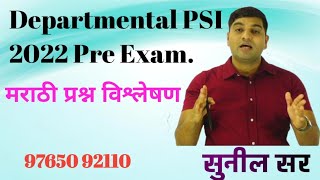 Departmental PSI Pre Exam 16 April 2022 Marathi Paper Analysis [upl. by Setsero319]