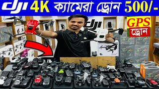 New Drone Camera Price In Bangladesh 2024 🔥DJI Drone Update Price BD Mini Drone Price In Bangladesh [upl. by Loreen]