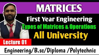 MATRICES  ENGINEERING MATHEMATICS  LECTURE 01 Types of Matrices and Operations PRADEEP GIRI SIR [upl. by Hersch]