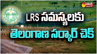 Telangana Government Focus on LRS Application  LRS Guidelines  Sakshi TV [upl. by Una343]