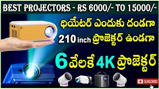 Best Projectors under 15000 in india  Top 10 Best Projectors In Telugu [upl. by Yanel56]