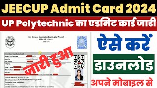 UP Polytechnic Admit Card 2024 Kaise Download Kare  JEECUP Admit Card Kaise Nikale  Download Link [upl. by Newby531]