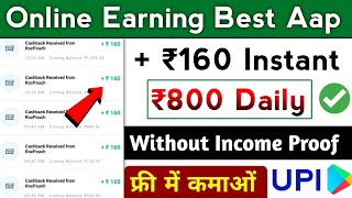 Online Paise Kaise Kamaye Online Earning App Without Investment Money Earning Apps 2024 Best App [upl. by Anirbak]