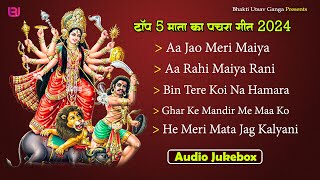 टॉप 5 शेरावाली माता भजन  Navratri Special bhajans  Top 5 Audio Jukebox bhajan 2024 Mata Bhajans [upl. by Parthen]