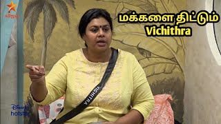 Bigg Boss Tamil Season 7  29th December 2023  Promo 4  Vijay Television  Vijay TV [upl. by Aihsenat]