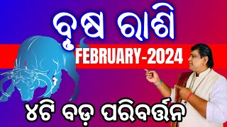 Brusha Rashi February 2024 odia  brusa rashi odia rasifala  February month rashifala2024 brush [upl. by Aaronson118]