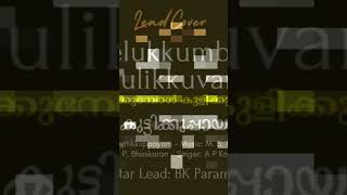 Velukkumbol kulikkuvan  Starmaker  Lead cover [upl. by Yentruocal]