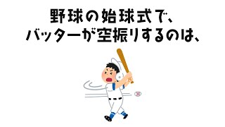 【雑学は人生】誰かに教えたくなる雑学 スポーツ１ [upl. by Jem]