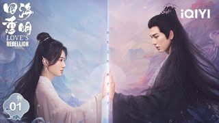 【Multi  FULL】EP01 Jing TianampZhang Linghe Relaxation Cultivation🥰  Loves Rebellion 四海重明  iQIYI [upl. by Alboran]