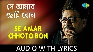 Se Amar Chhoto Bon with lyrics  Manna Dey  Chayanika  HD Song [upl. by Tortosa853]