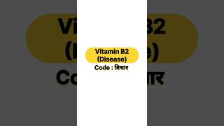 Disease caused due to deficiency of Vitamin B2 [upl. by Yeliak]